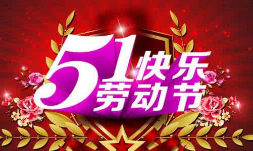 关于劳动幸福的诗歌 关于劳动节的诗歌大全