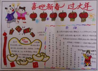 春节手抄报内容50字 猴年春节手抄报春字图片大全