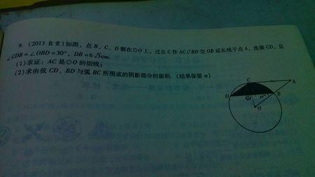 2013上海中考数学 数学之思- 2013中考经典题评一例---辩证地思考