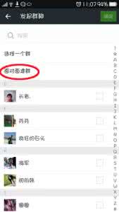 微信企业号 群组聊天 微信怎么建群组聊
