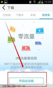 乐视c1s adb 如何开启 乐视视频如何开启随便看