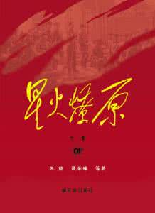 星火英语单词册 《星火岁月》(123册)