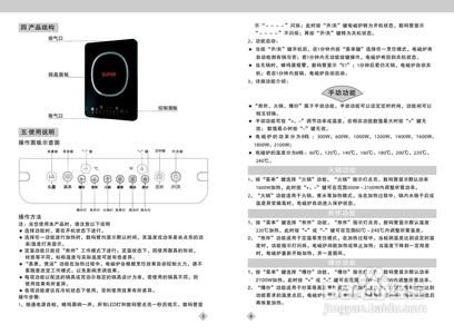 电磁炉使用说明 电磁炉说明书 电磁炉使用说明书_最详细的电磁炉使用说明介绍!