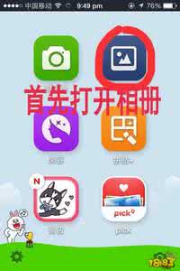 line camera怎么抠图 line camera怎么抠图 LINE相机怎么抠图？