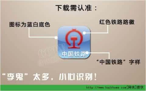 春运抢票全攻略 2014春运火车票订票全攻略