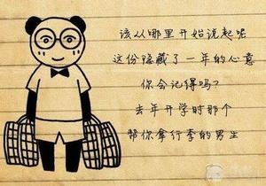 暗恋要不要表白 要表白，还是要暗恋？