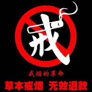 腹胀中医中药治疗妙方 中药戒烟为什么受到欢迎？中药戒烟四大妙方告诉你