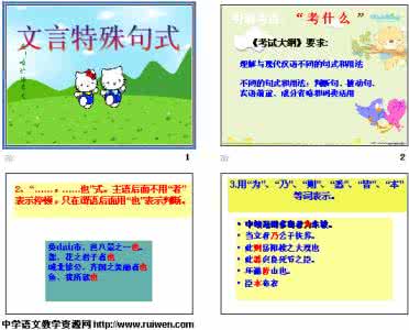 句式类型有哪些 句式类型有哪些 句式