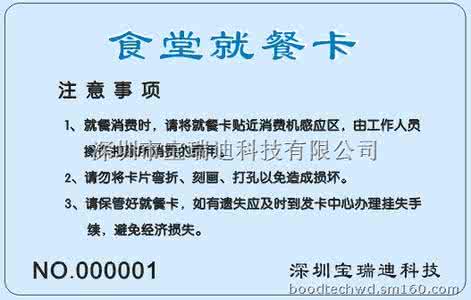 如何使用微信饭卡充值 我的微信饭卡充值没 微信如何给校园卡充值