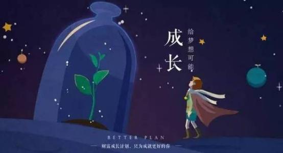 一人一个梦想 人生就是从一个梦想走向另一个梦想，从一个遥远走向另一个遥远