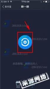 支付宝咻一咻怎么没了 手机支付宝咻一咻怎么玩?