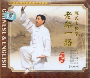 一代宗师武术指导 【宗师教学】——“动作指导”：陈氏太极拳老架一路·第一段第二节