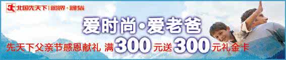 父亲节礼物作文400字 父亲节礼物 370字 投稿:罗软轰