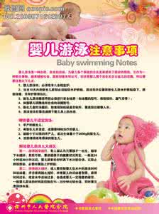 婴儿游泳抚触的好处 婴儿游泳好处多，夏季宝宝游泳注意事项