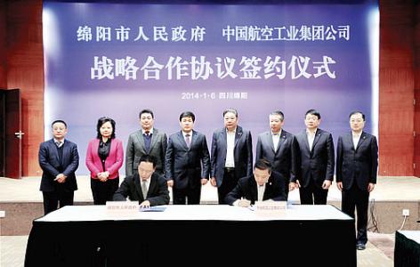 中航工业集团公司 中航工业集团公司 林左鸣在中航工业集团公司2011年度峰会上的报告 中航工业集团公司