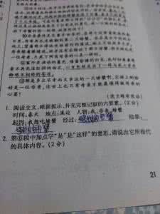 2017年心理咨询师答案 以心为师，心知道答案