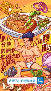 豆趣 健康美食我做主（情 趣 篇 C——豆 腐 风 情）