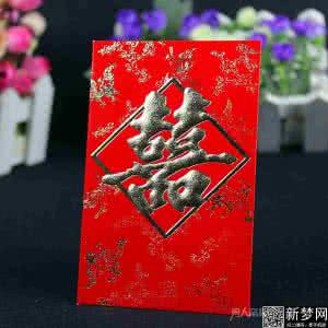 测测旧爱对你的牵挂 爱的牵挂（53）——两个红包