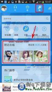 酷狗音乐播放器手机版 手机酷狗音乐K歌怎么和别人私聊？
