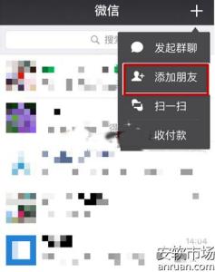 微信上怎么关注好友啊 微信怎么添加关注