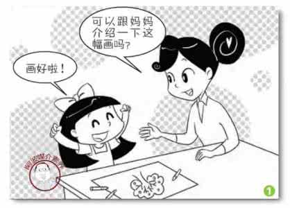 培养判断力 培养孩子判断力的方法⑨:提高表达力