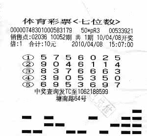 彩票计划群真的假的 彩票计划群真的假的 彩票群是真的还是假的？