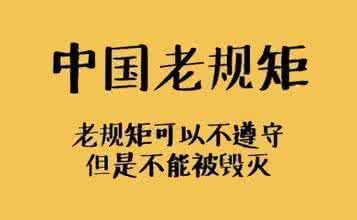 渐渐被遗忘的老规矩 渐渐被遗忘的中国餐桌上的老规矩!