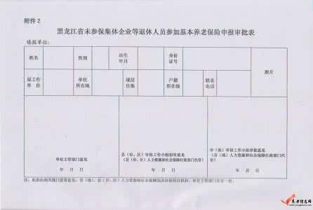 衡阳市养老保险 衡阳市养老保险查询 衡阳市关于申报2013年度企业养老保险个人缴费基数的通告