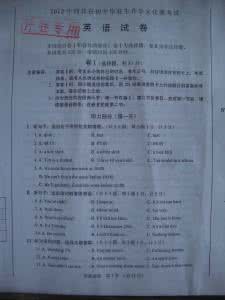 河北省中考试题及答案 河北省中考试题及答案 河北省2012年中考英语试题及答案（word版）