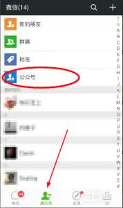 微信公众号修改名字 微信公众号 微信公众号怎么修改名字