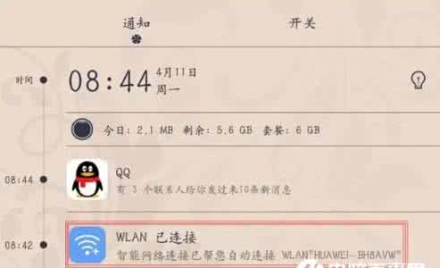 华为云服务怎么使用 WLAN+是什么？华为P9 WLAN+怎么使用