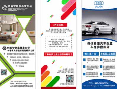ps制作易拉宝尺寸 易拉宝尺寸 使用ps制作易拉宝的步骤