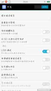 vivo开发者选项在哪 vivo Xplay3S开发者选项在哪？