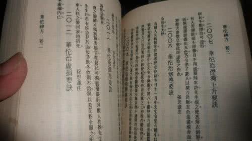 华佗治脑梗秘方 华佗神方:脑痈死症一周根治