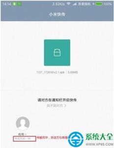 小米手机快传怎么用 小米手机怎么设置快传