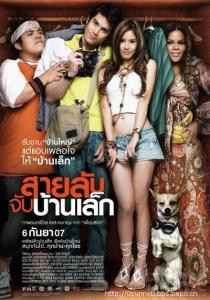 床边侦探 泰国电影——《床边侦探》*