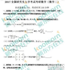 考研各学科分数 2011考研数学真题各学科分数详细分布比例