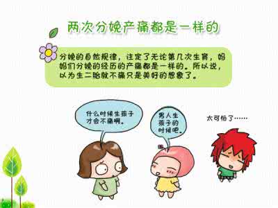 双胞胎顺产痛苦经历 顺产经历分享 从痛到生1个半小时分享超快顺产经历谁接谁生的快