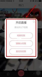 咪嘻直播 咪嘻TV怎么开启直播？