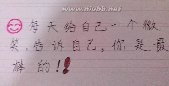 最励志的一句话 一句话 2014最励志的一句话