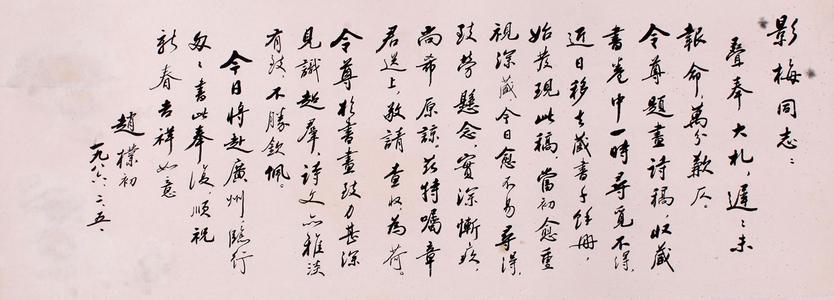 老年行书书法视频讲座 行书二十二讲,让你书法超群!