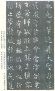 虞世南楷书字帖 虞世南楷书字帖 虞世南《大运帖》拓本