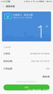 小米漫游怎么用 小米漫游怎么收钱？