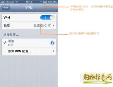 路由器怎么设置 iPhone VPN怎么设置？