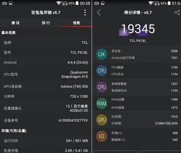 安兔兔跑分排行 安兔兔跑分排行 TCL 750安兔兔跑分是多少？TCL 750跑分性能测试
