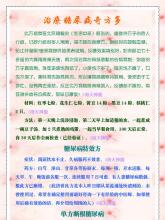 糖尿病最佳治疗奇方 图文：治疗糖尿病奇方多