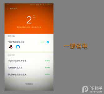 空调除湿功能省电吗 MIUI8省电功能怎么使用