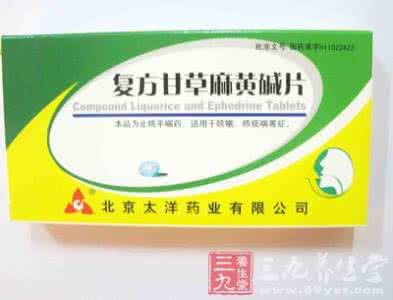 小儿盐酸伪麻黄碱片 盐酸伪麻黄碱片