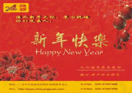 送给老师的新年祝福语 【新年健康攻略！10个祝福，送给你爱的人！】