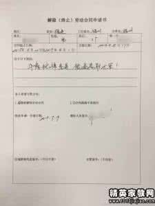 辞职书怎么写 如何写辞职书 辞职书怎么写